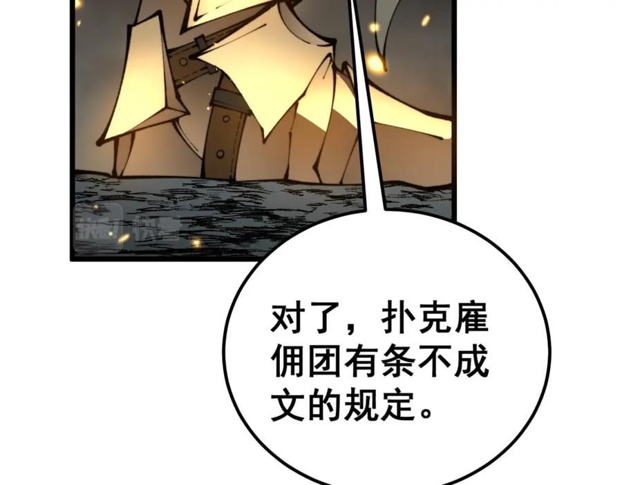 毒手巫医 第436话 人蛊融合 第26页