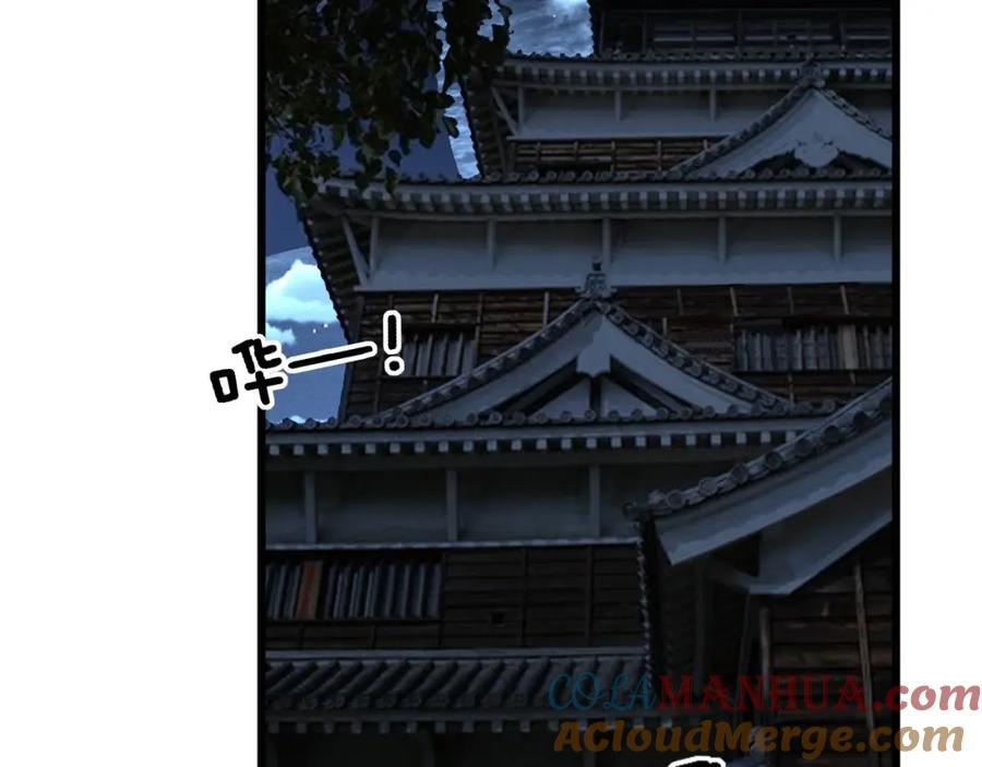 毒手巫医 第436话 人蛊融合 第113页