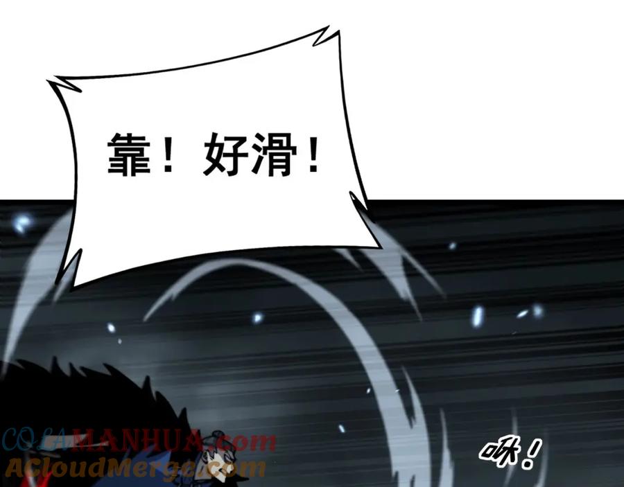 毒手巫医 第436话 人蛊融合 第41页