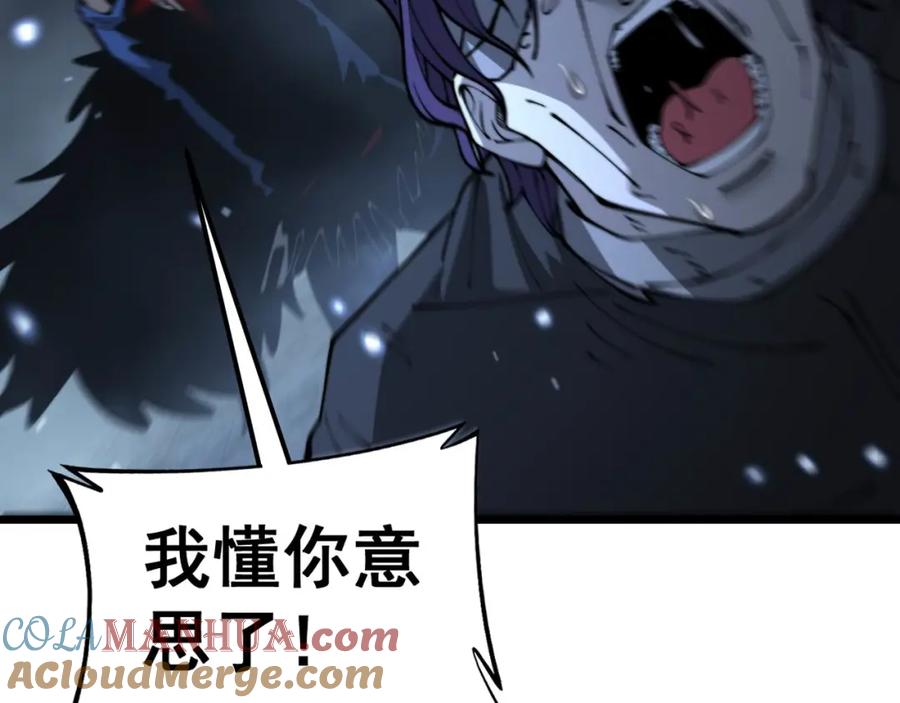 毒手巫医 第436话 人蛊融合 第33页