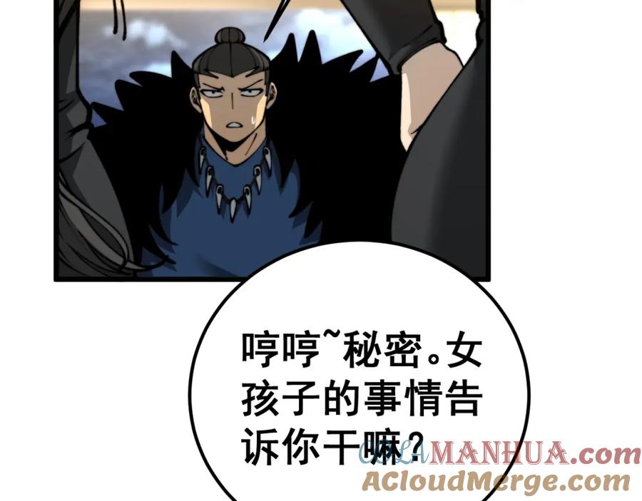 毒手巫医 第436话 人蛊融合 第137页
