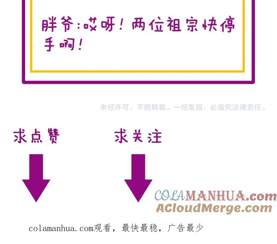 毒手巫医 第436话 人蛊融合 第149页