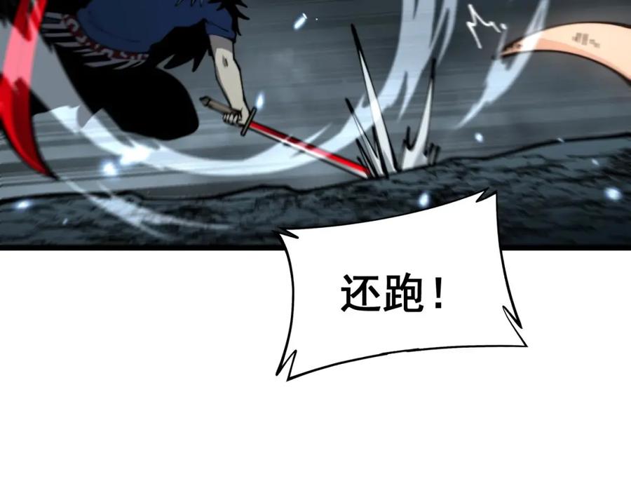 毒手巫医 第436话 人蛊融合 第42页