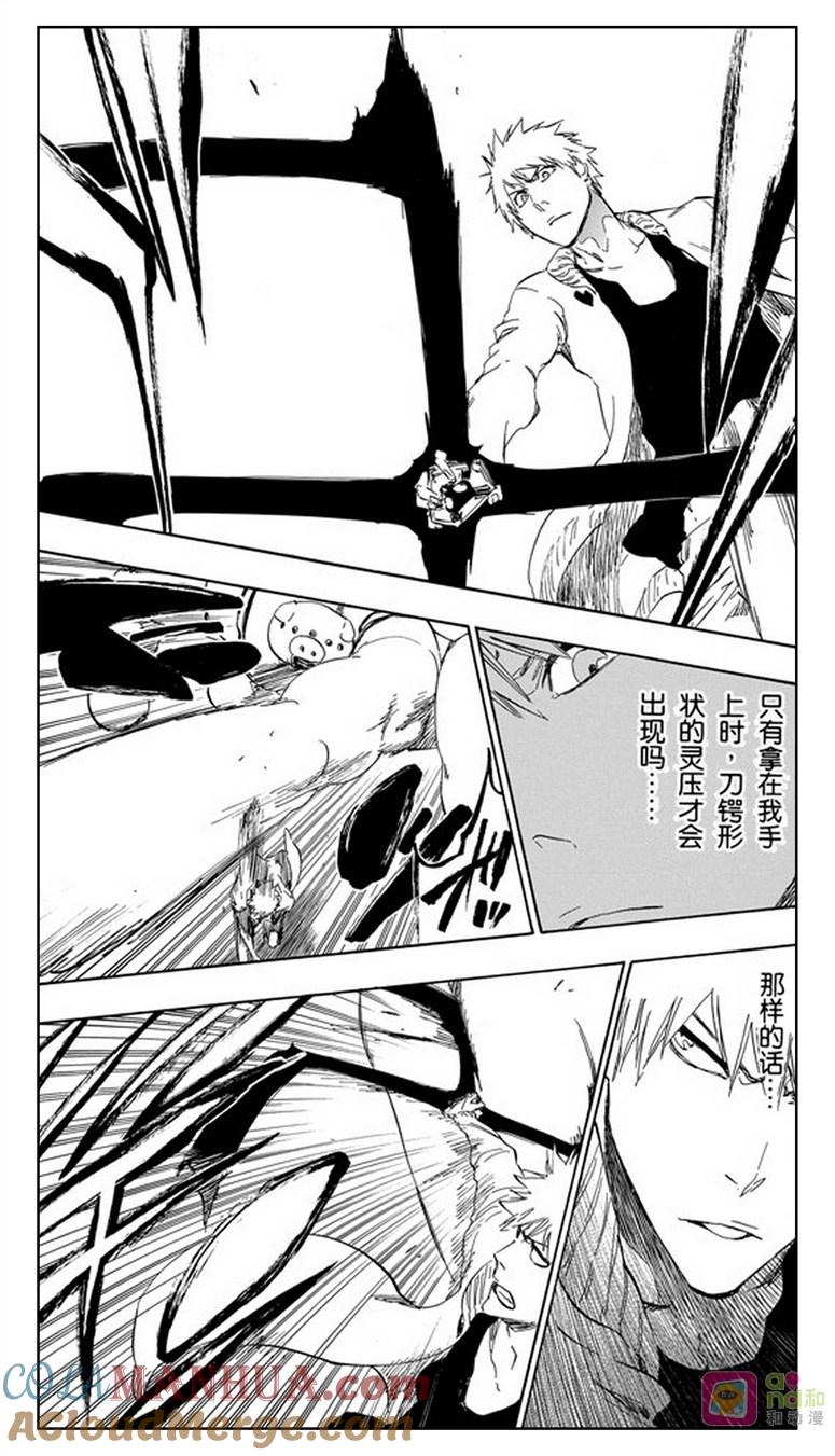 死神_境·界 第437话 第9页