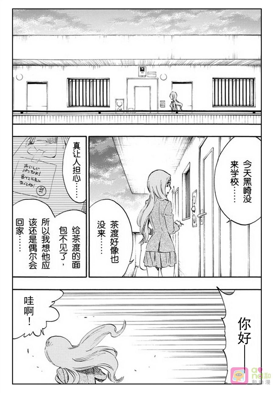 死神_境·界 第437话 第18页