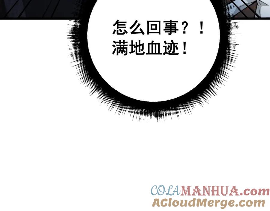毒手巫医 第436话 人蛊融合 第117页