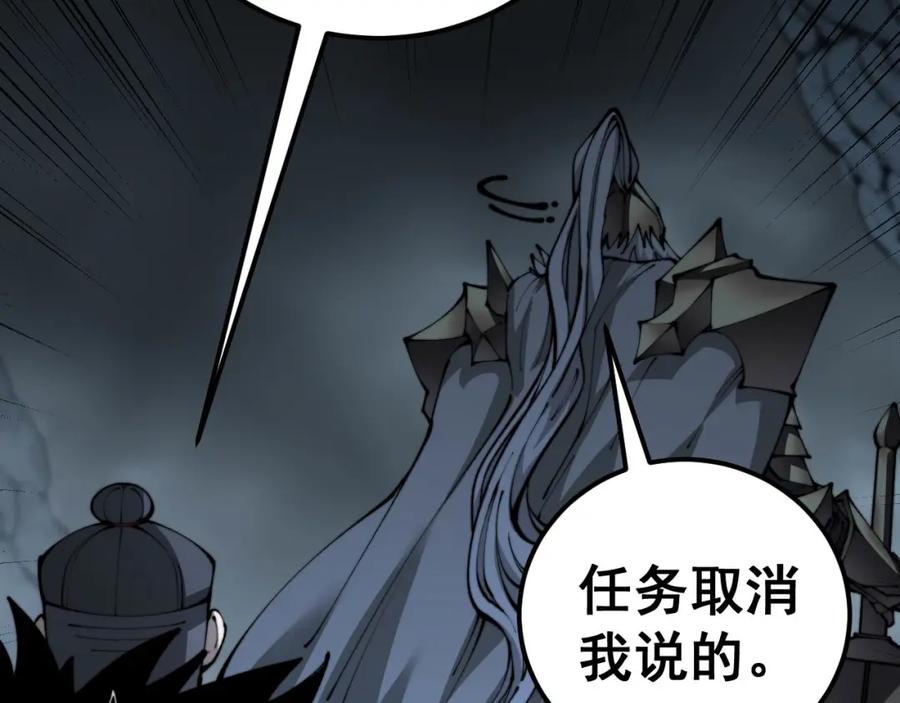 毒手巫医 第436话 人蛊融合 第19页