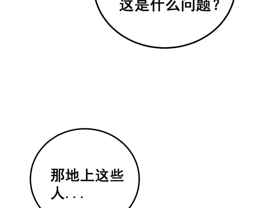 毒手巫医 第436话 人蛊融合 第132页