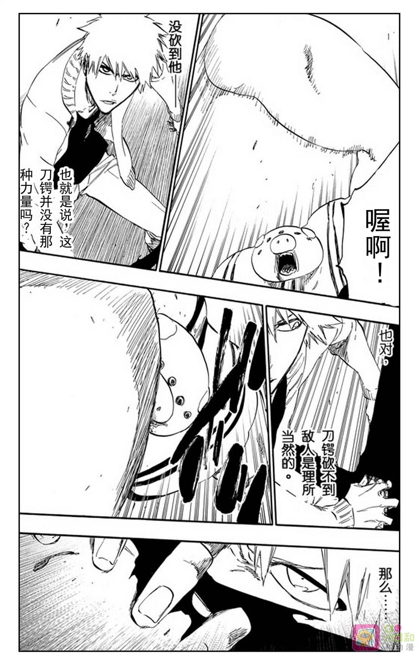 死神_境·界 第437话 第10页