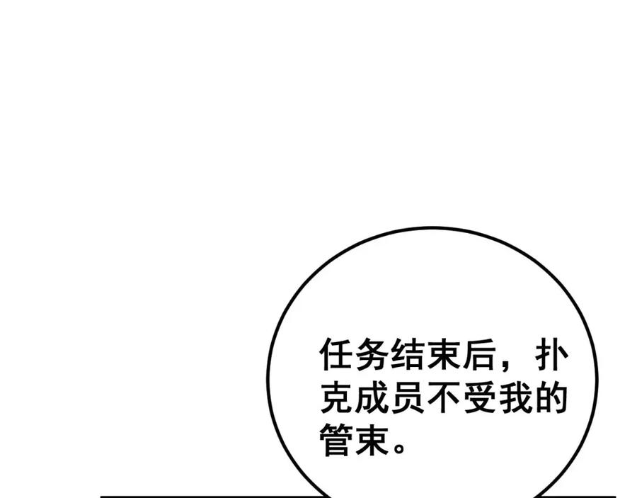 毒手巫医 第436话 人蛊融合 第28页
