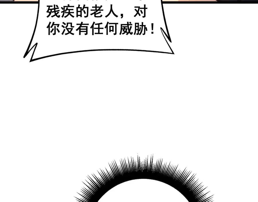 毒手巫医 第436话 人蛊融合 第54页