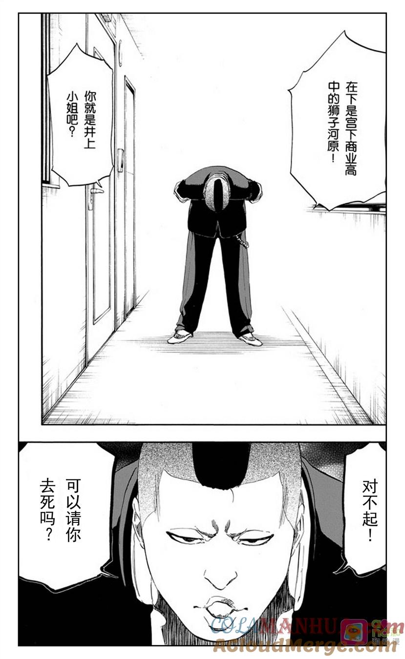 死神_境·界 第437话 第19页