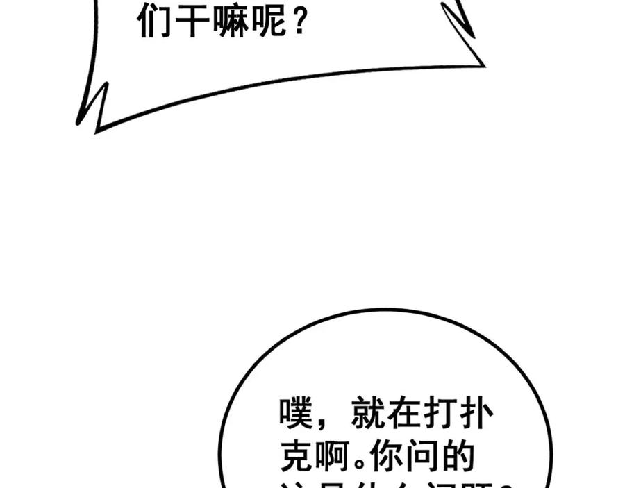 毒手巫医 第436话 人蛊融合 第131页
