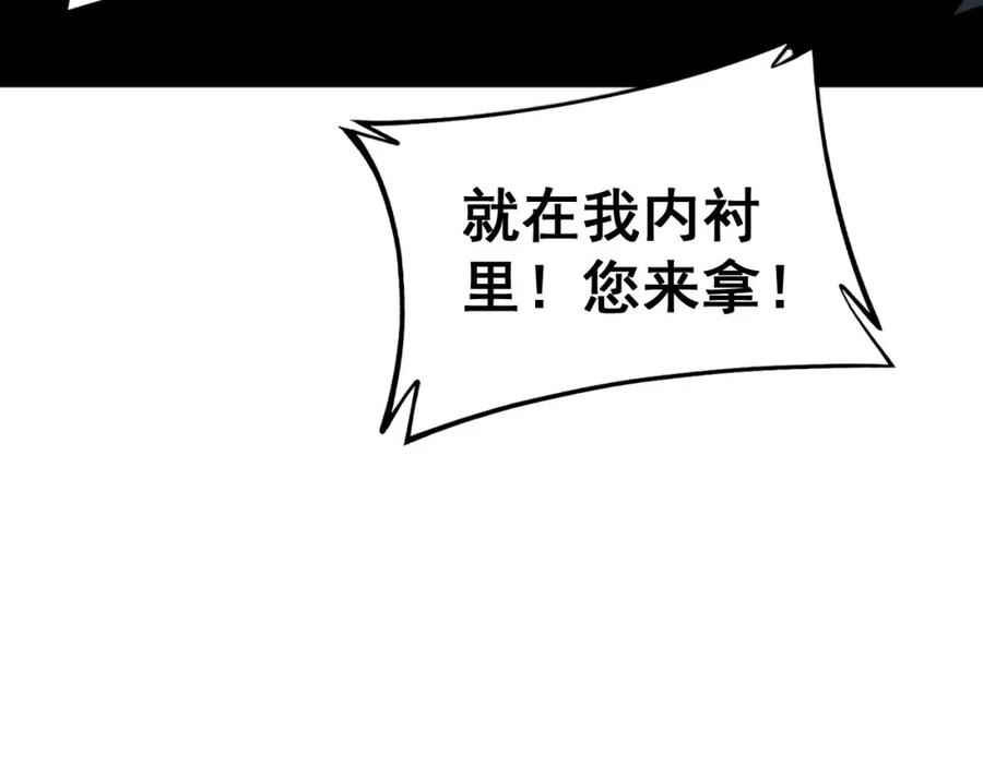 毒手巫医 第436话 人蛊融合 第70页