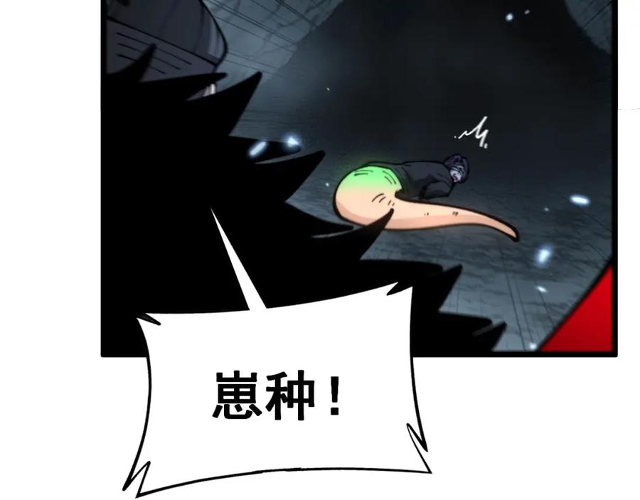 毒手巫医 第436话 人蛊融合 第47页