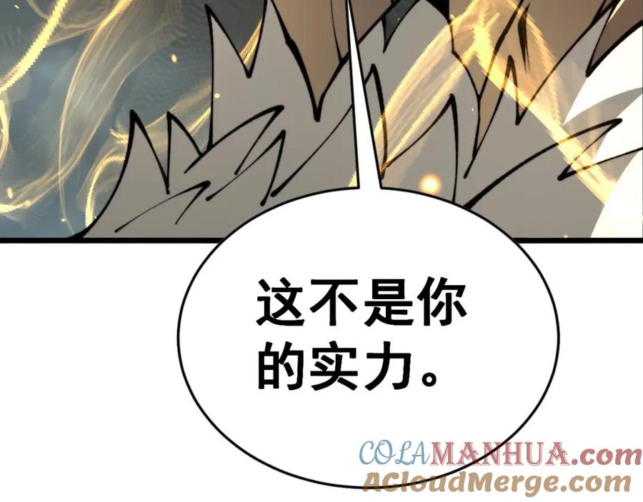 毒手巫医 第436话 人蛊融合 第9页
