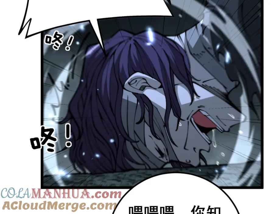 毒手巫医 第436话 人蛊融合 第49页