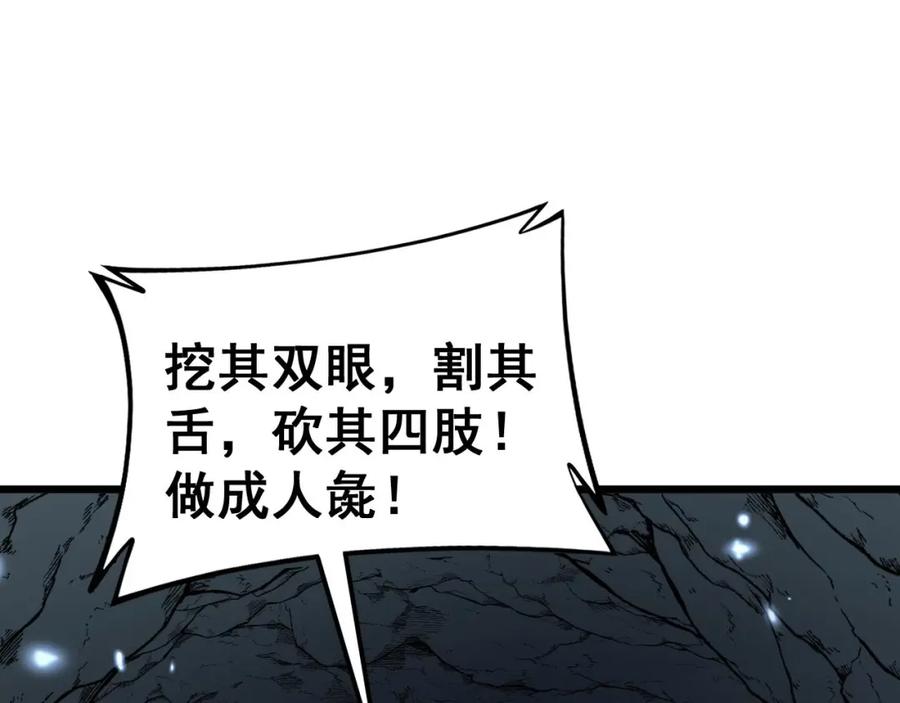 毒手巫医 第436话 人蛊融合 第51页