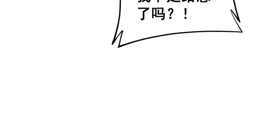 毒手巫医 第436话 人蛊融合 第64页