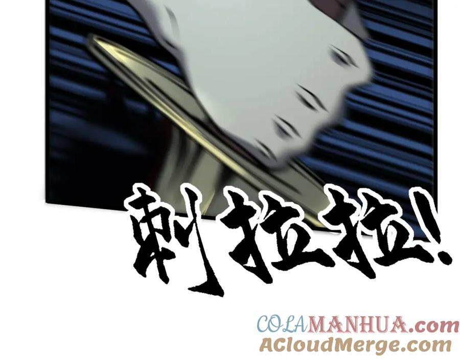 毒手巫医 第436话 人蛊融合 第85页