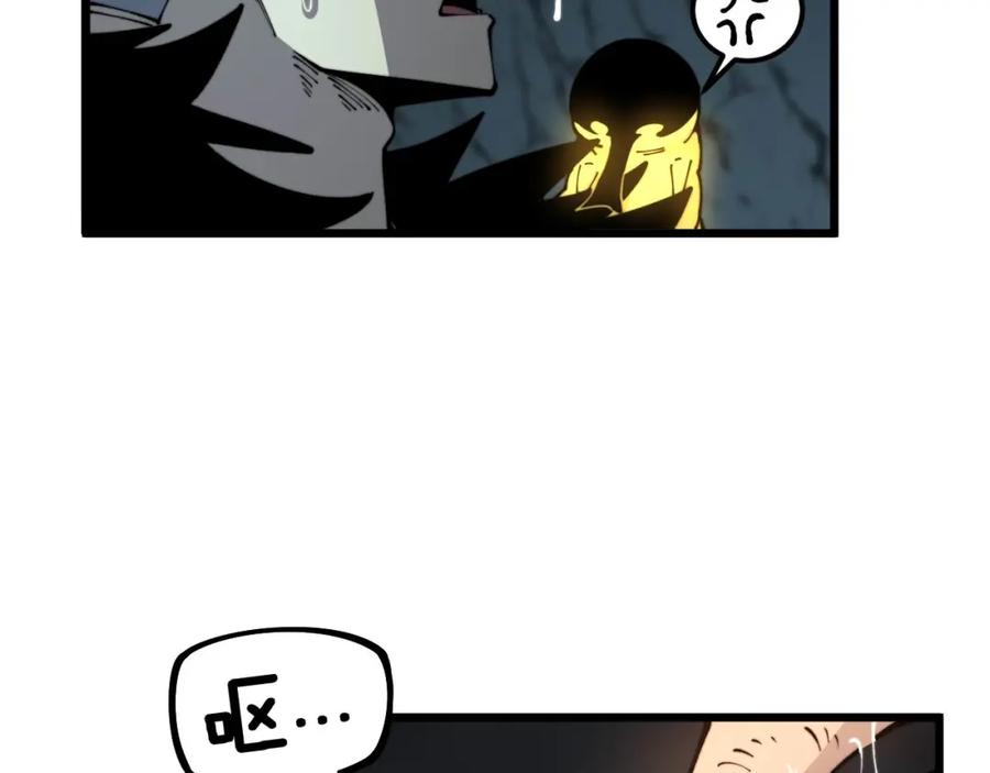 毒手巫医 第436话 人蛊融合 第72页