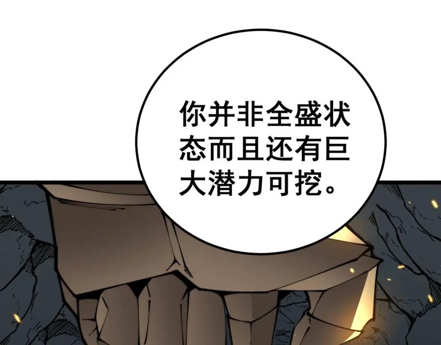 毒手巫医 第436话 人蛊融合 第14页