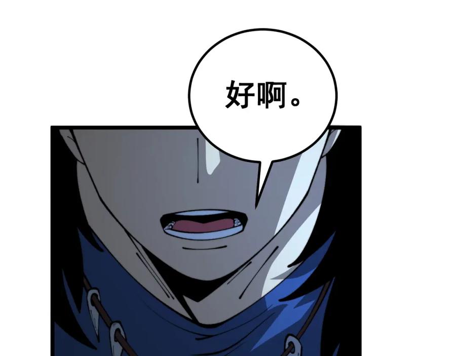 毒手巫医 第436话 人蛊融合 第79页