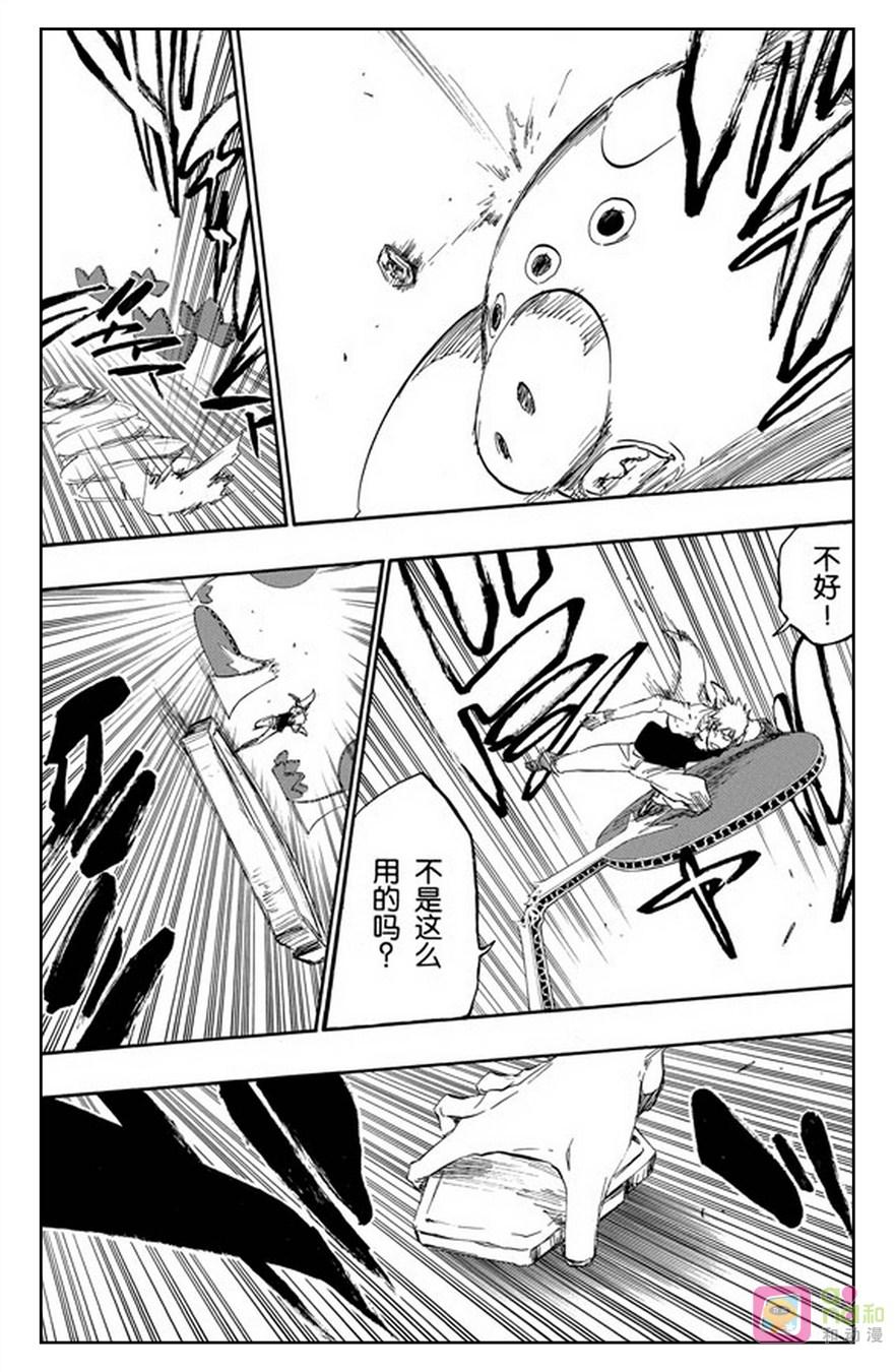 死神_境·界 第437话 第8页