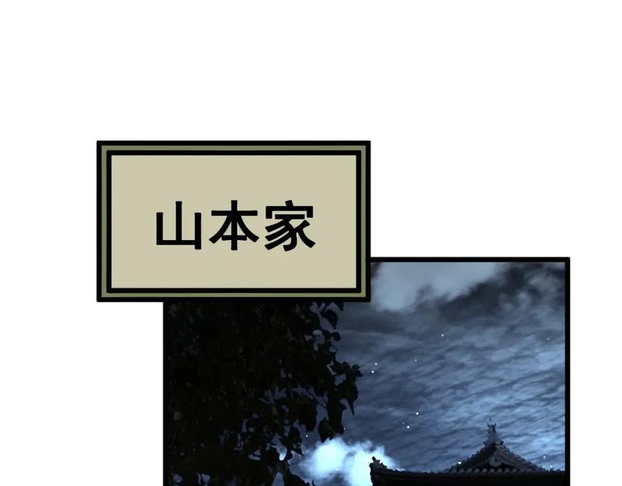 毒手巫医 第436话 人蛊融合 第112页