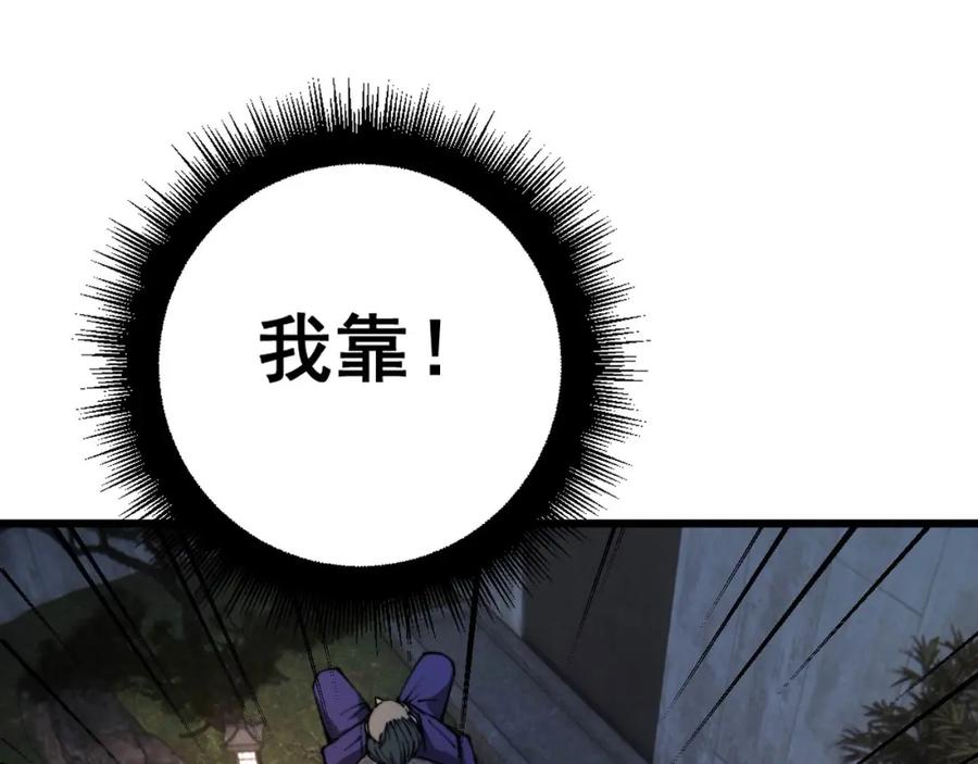毒手巫医 第436话 人蛊融合 第115页