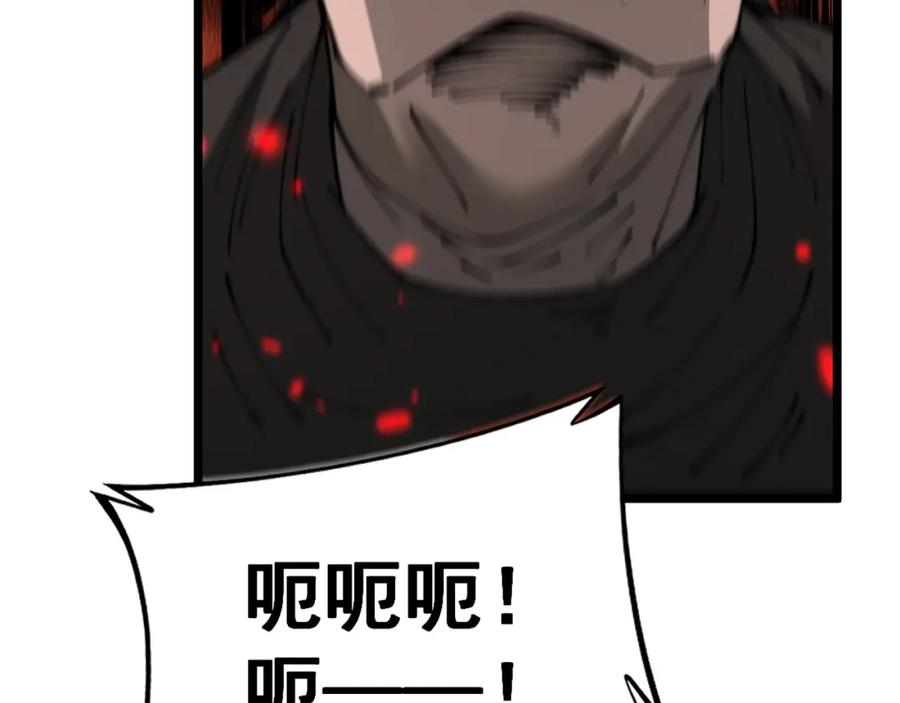 毒手巫医 第436话 人蛊融合 第82页