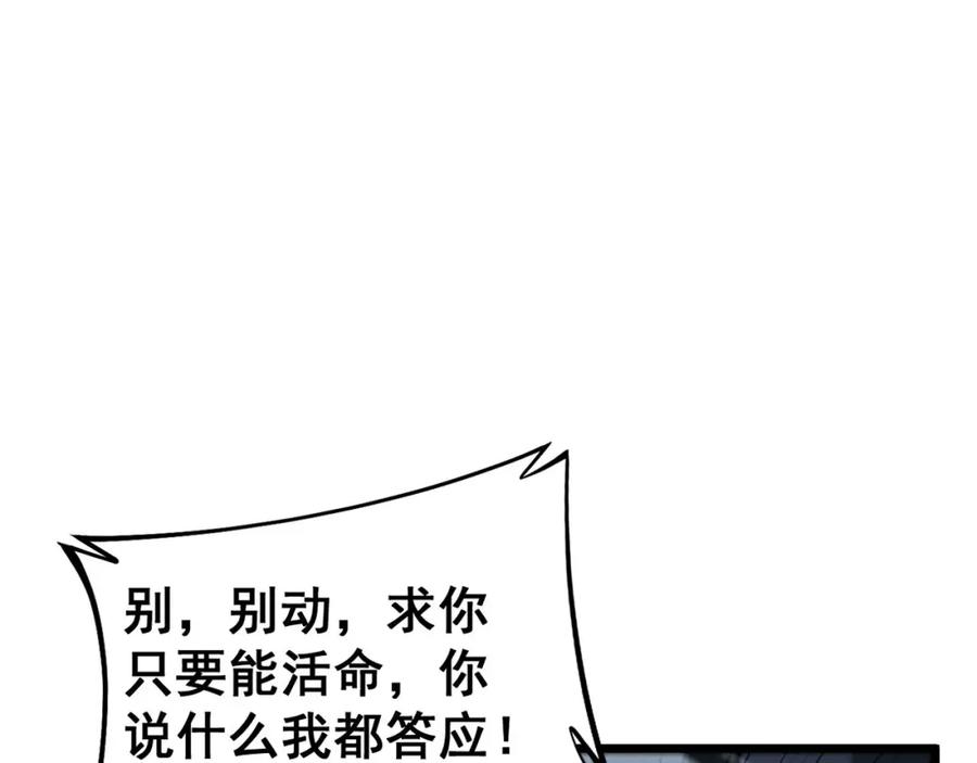 毒手巫医 第436话 人蛊融合 第48页