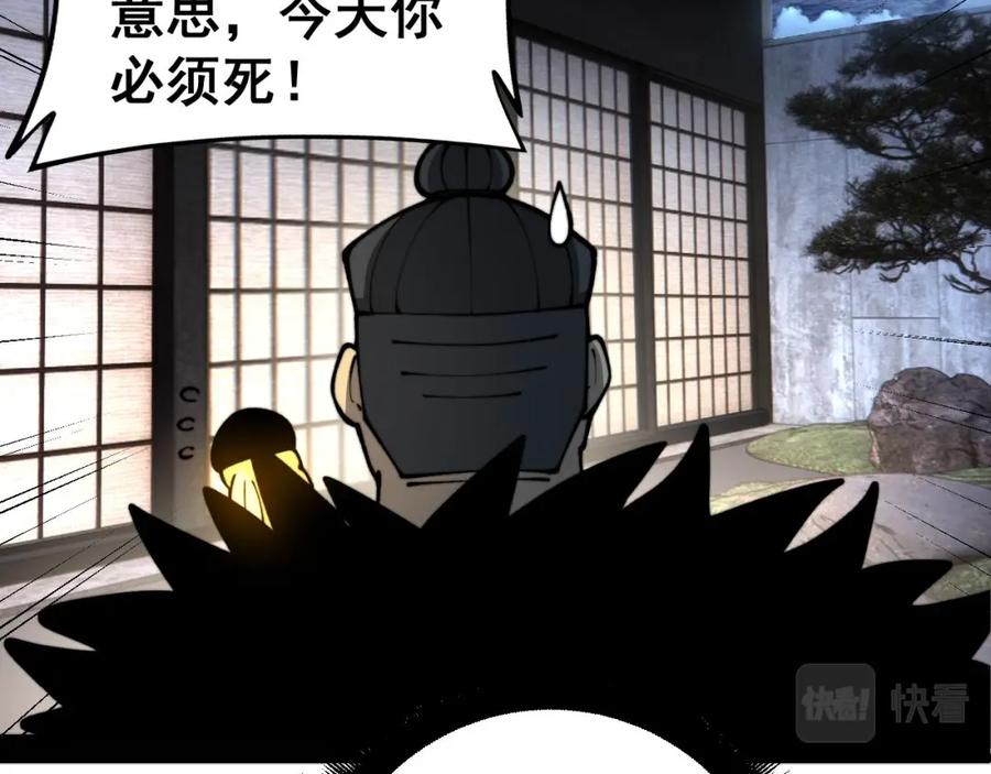 毒手巫医 第436话 人蛊融合 第119页