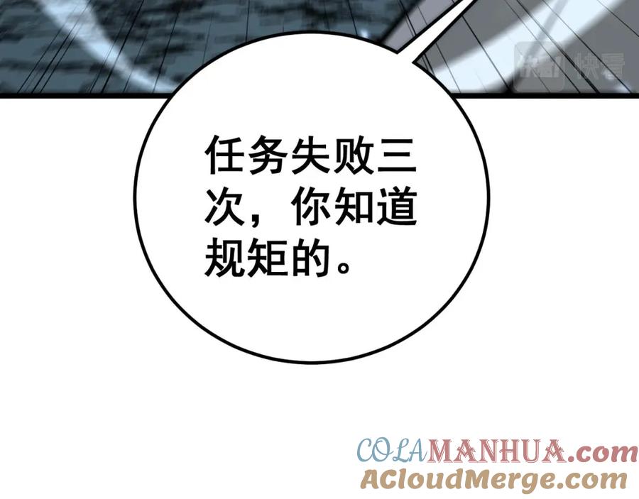 毒手巫医 第436话 人蛊融合 第45页