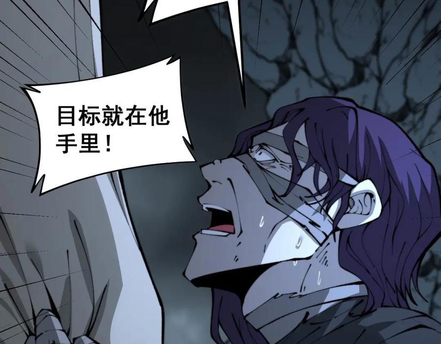 毒手巫医 第436话 人蛊融合 第22页