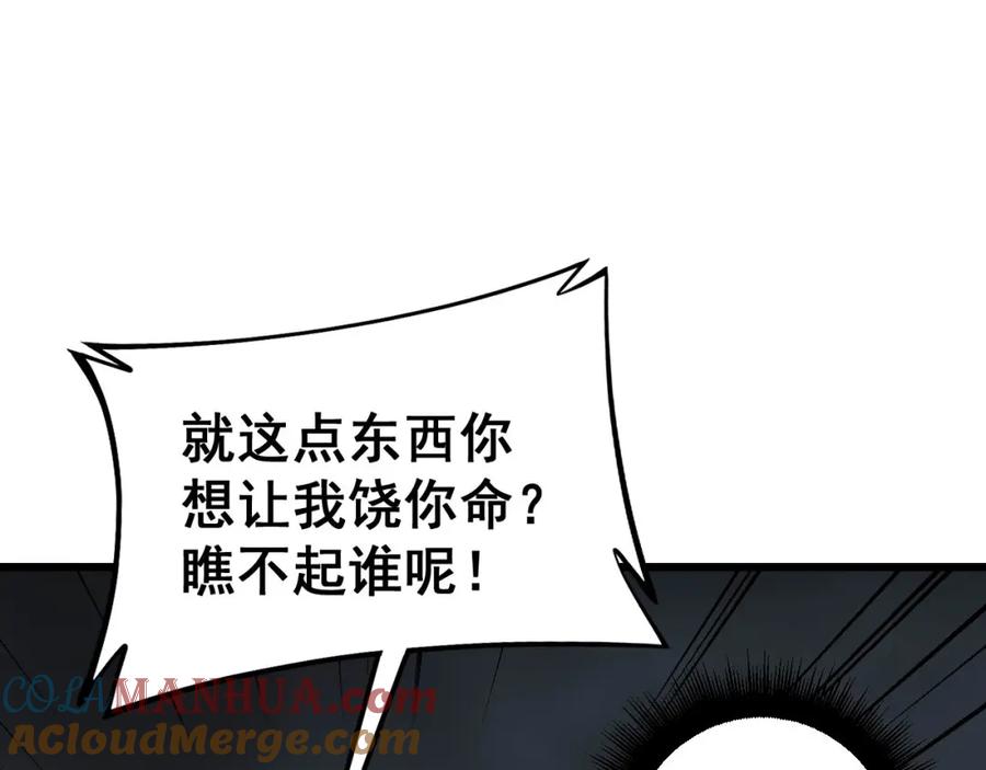 毒手巫医 第436话 人蛊融合 第65页