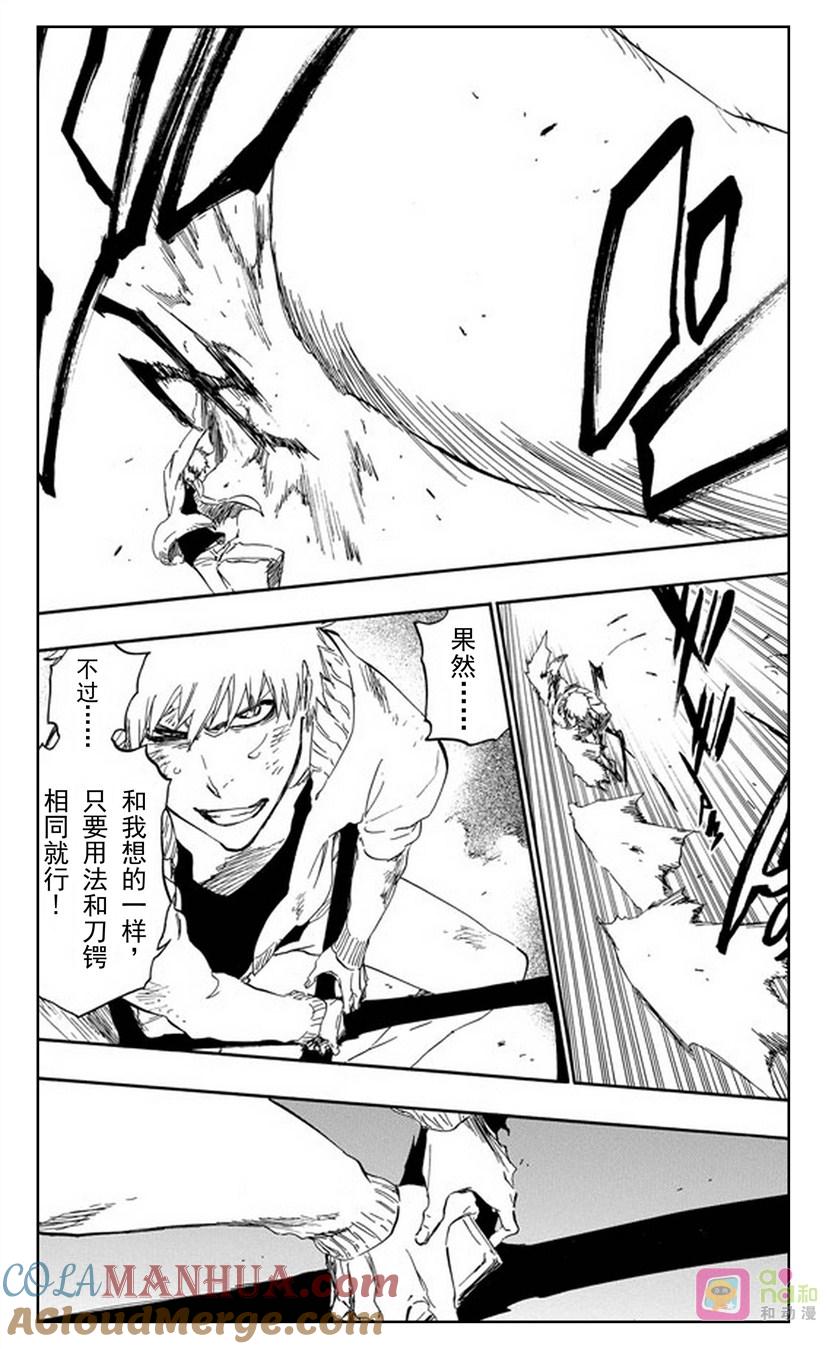 死神_境·界 第437话 第11页