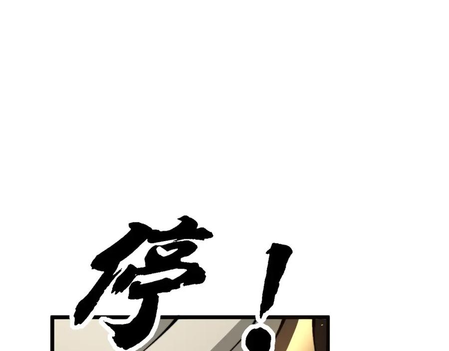 毒手巫医 第436话 人蛊融合 第24页