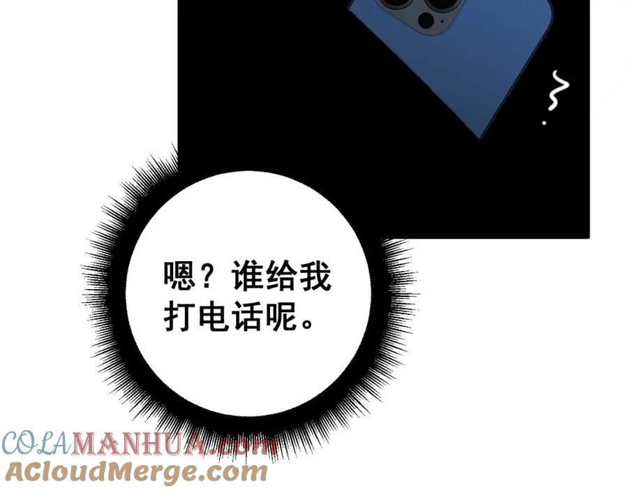 毒手巫医 第436话 人蛊融合 第105页