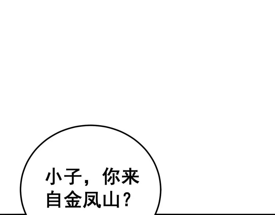 毒手巫医 第436话 人蛊融合 第10页