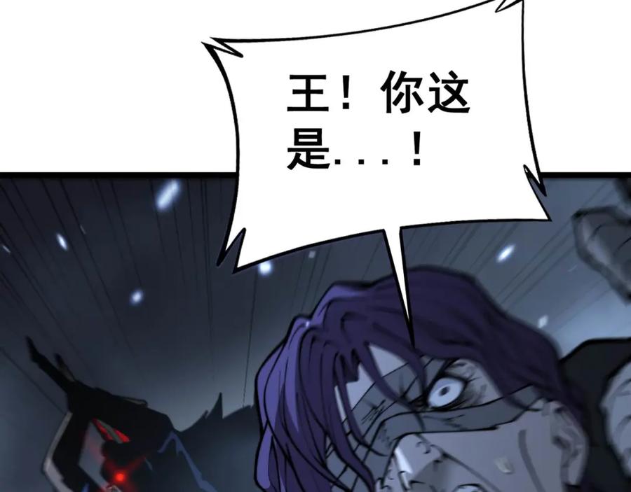 毒手巫医 第436话 人蛊融合 第32页