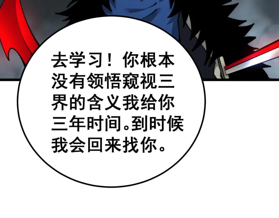 毒手巫医 第436话 人蛊融合 第16页