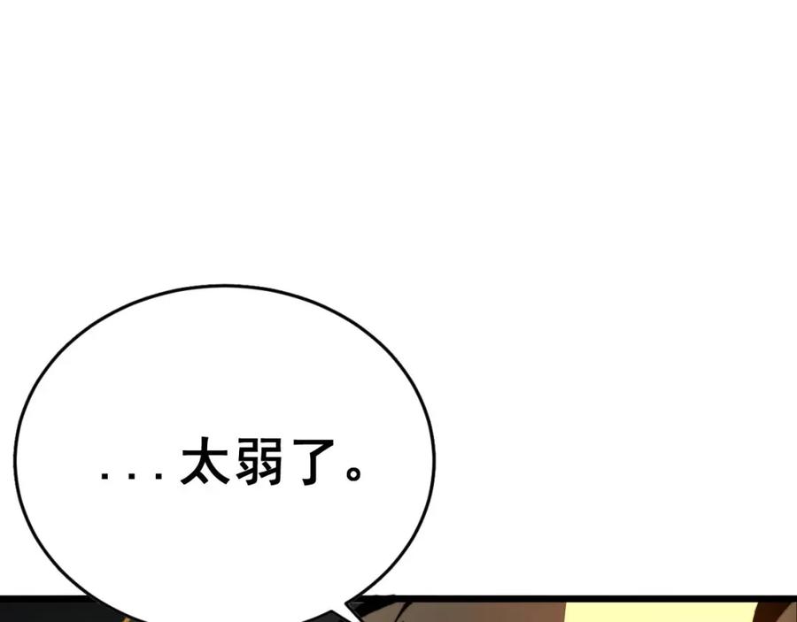 毒手巫医 第436话 人蛊融合 第7页