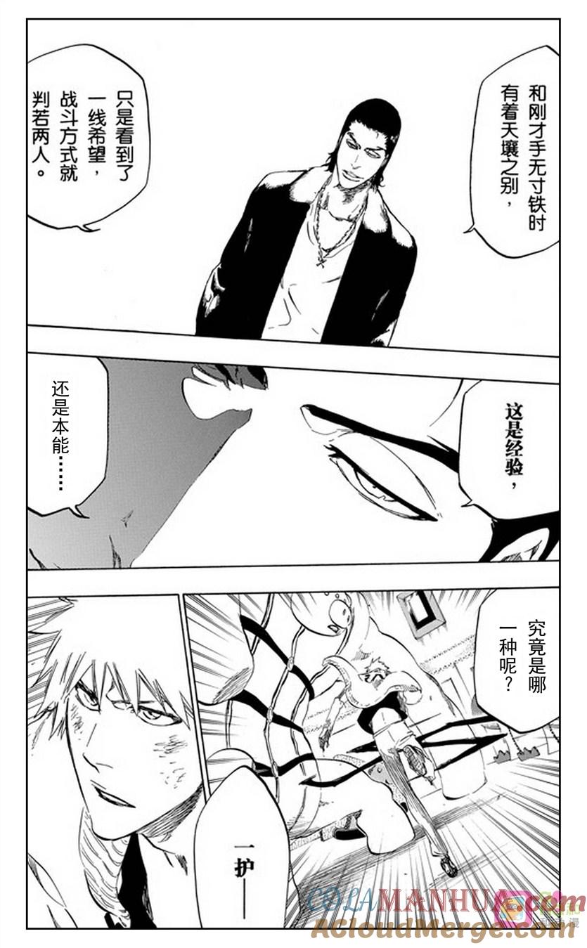 死神_境·界 第437话 第13页