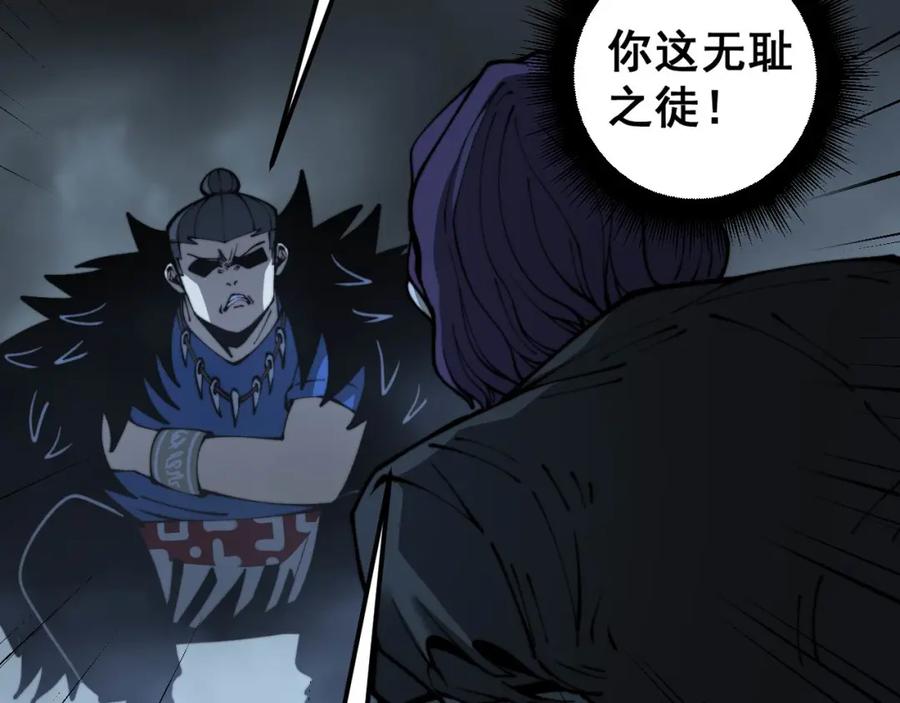 毒手巫医 第436话 人蛊融合 第66页
