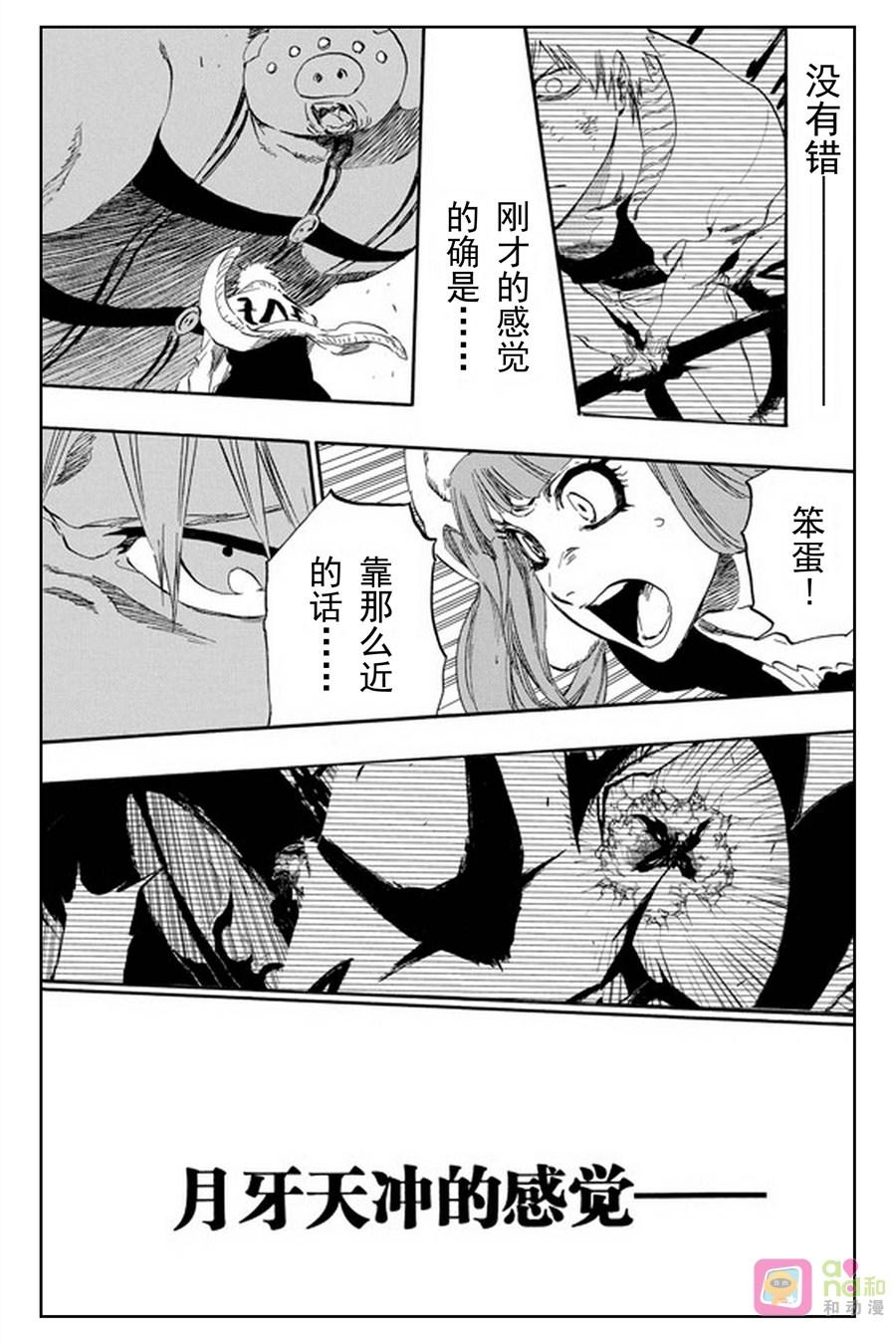 死神_境·界 第437话 第14页