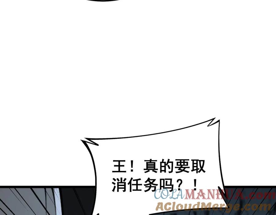 毒手巫医 第436话 人蛊融合 第21页