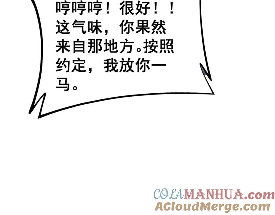 毒手巫医 第436话 人蛊融合 第13页