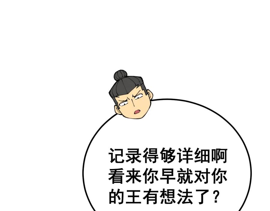 毒手巫医 第436话 人蛊融合 第75页