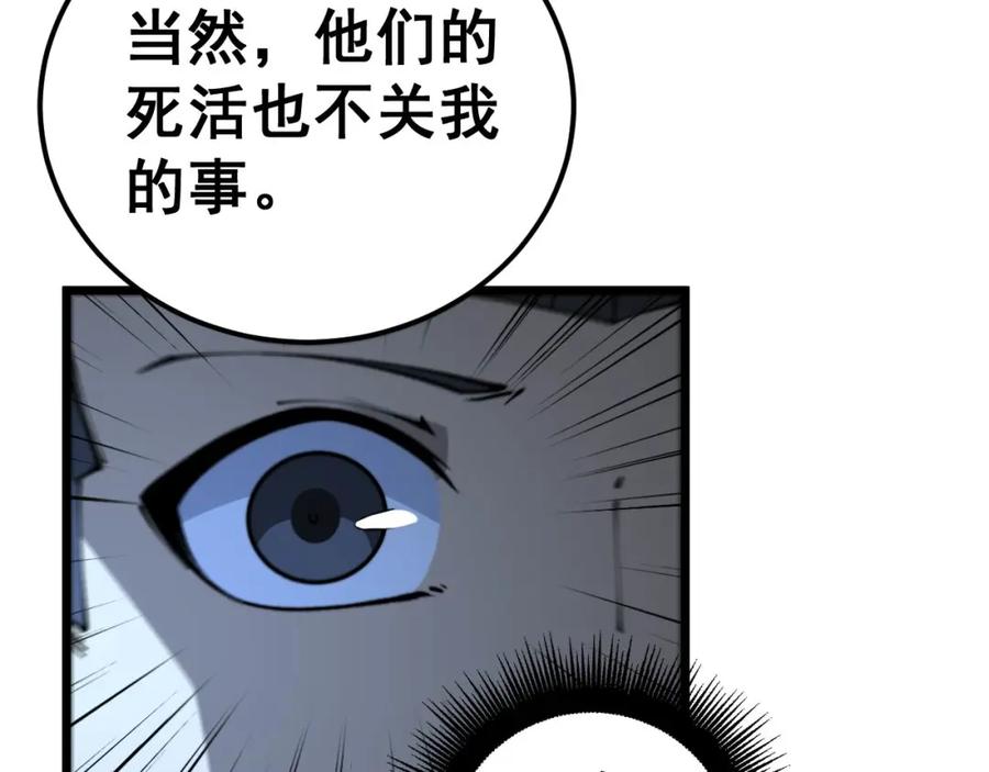 毒手巫医 第436话 人蛊融合 第30页